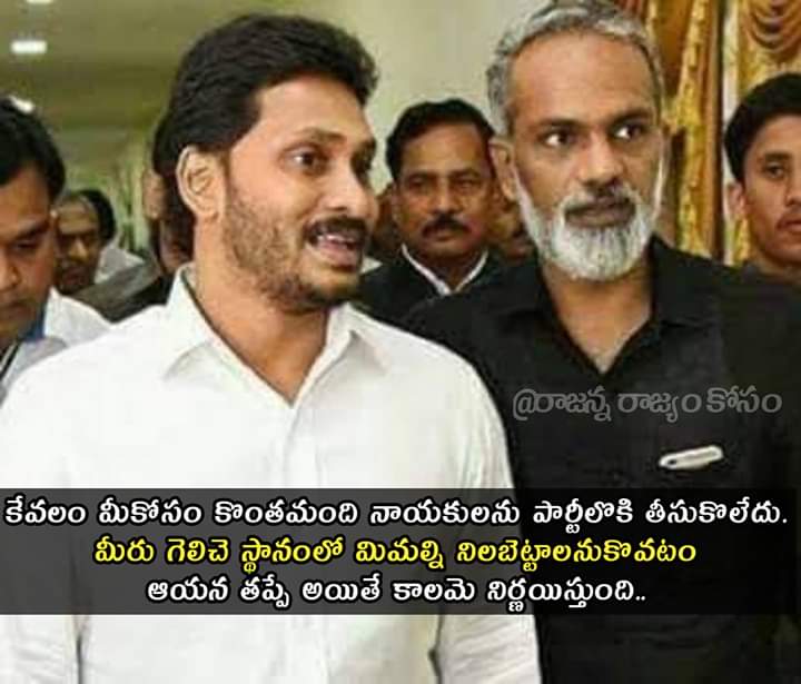 varun2c's tweet photo. Unfortunately, people joins @YSRCParty for their selfish reasons and leaves @YSRCParty for their selfish reasons.
#AllTheBestVangaveetiRadha
#AndhraPradesh #Telangana #TDPPlotToKillJagan
#APNeedsYSJagan
#PrajaSankalpaYatra
#Navarathnalu
#TDPPartnerPawanKalyan
@ysjagan #VoteForFan https://t.co/xcbb7GVxz3