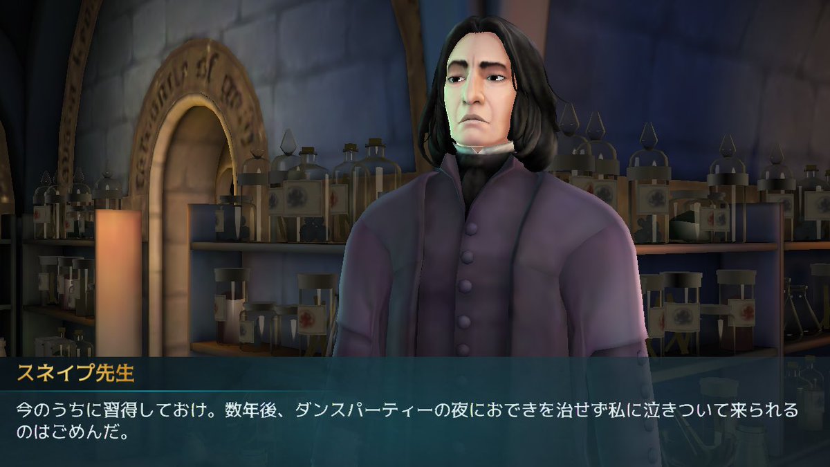 ハリポタ公式ゲームアプリ ホグワーツの謎 のスネイプ先生供給がすごいので見てほしい 2ページ目 Togetter ハリポタ公式ゲームアプリ ホグワーツの謎 のスネイプ先生供給がすごいので見てほしい 2ページ目 Togetter