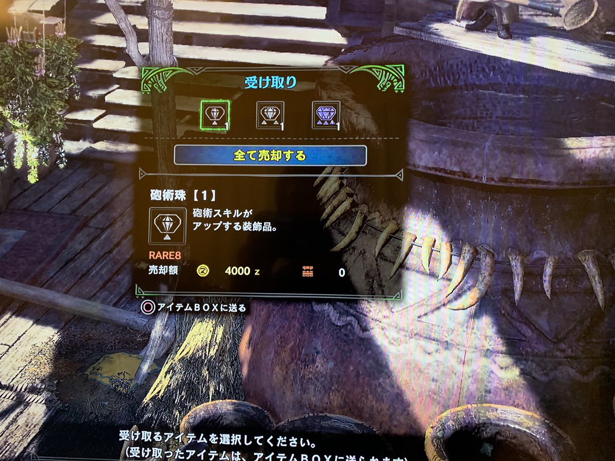 コンプリート Mhw 砲術珠 でない ただのゲームの写真