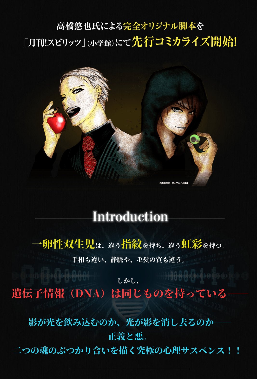 Hiraricchi 藤ヶ谷太輔主演ドラマ決定 仮面ティーチャー以来単独主演ドラマ6分年ぶり Mars以来3年ぶりの主演ドラマ フジテレビ4月6日からスタート 第２段はwowowで6月放送 ミラー ツインズ 双子の役で1人2役 おめでとう やっぱりいいことあったん