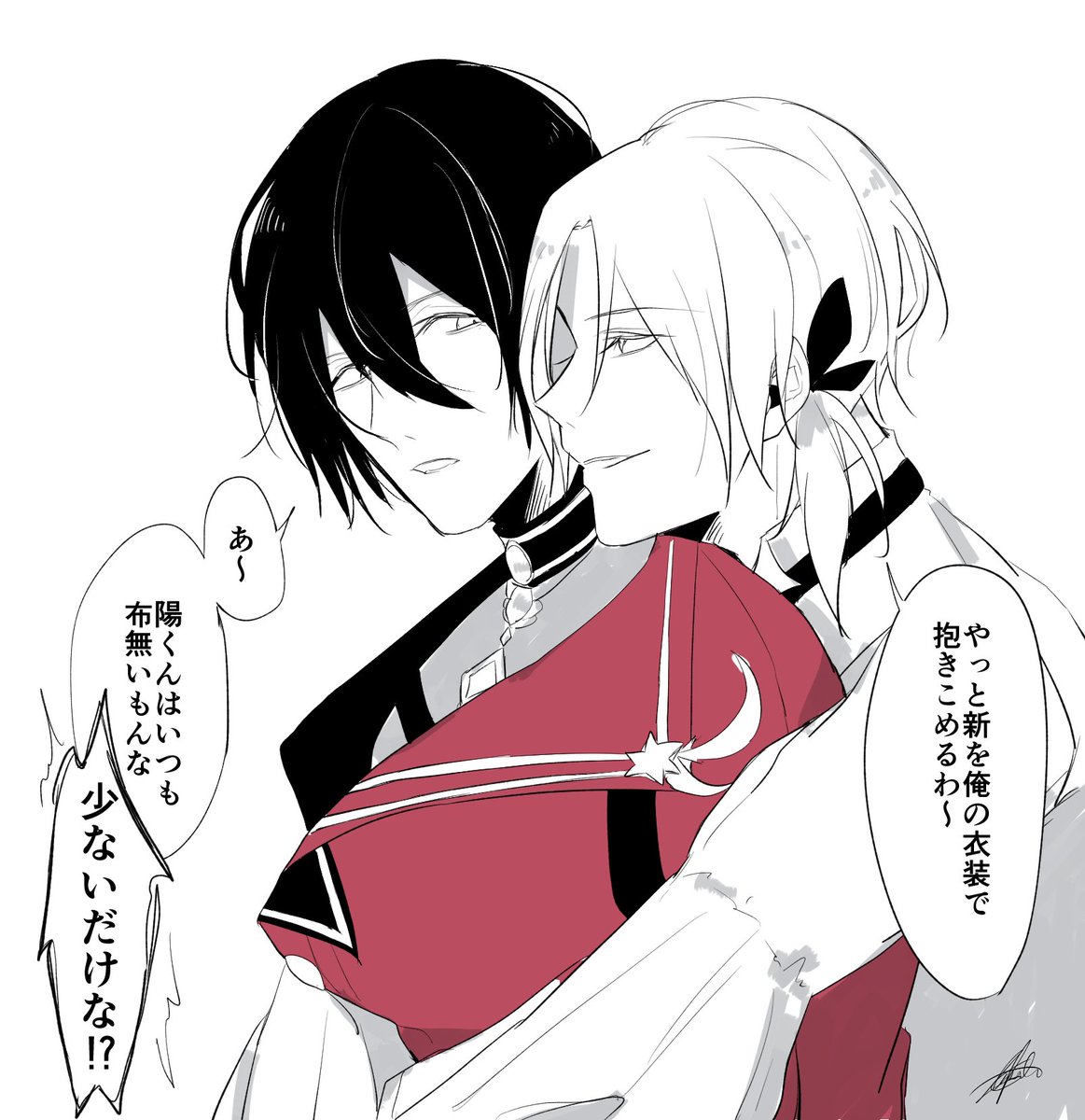 ボツにしようかと思ったけど、せっかくだから載せとくね

新衣装の陽新
※公式ネタ少し拝借 