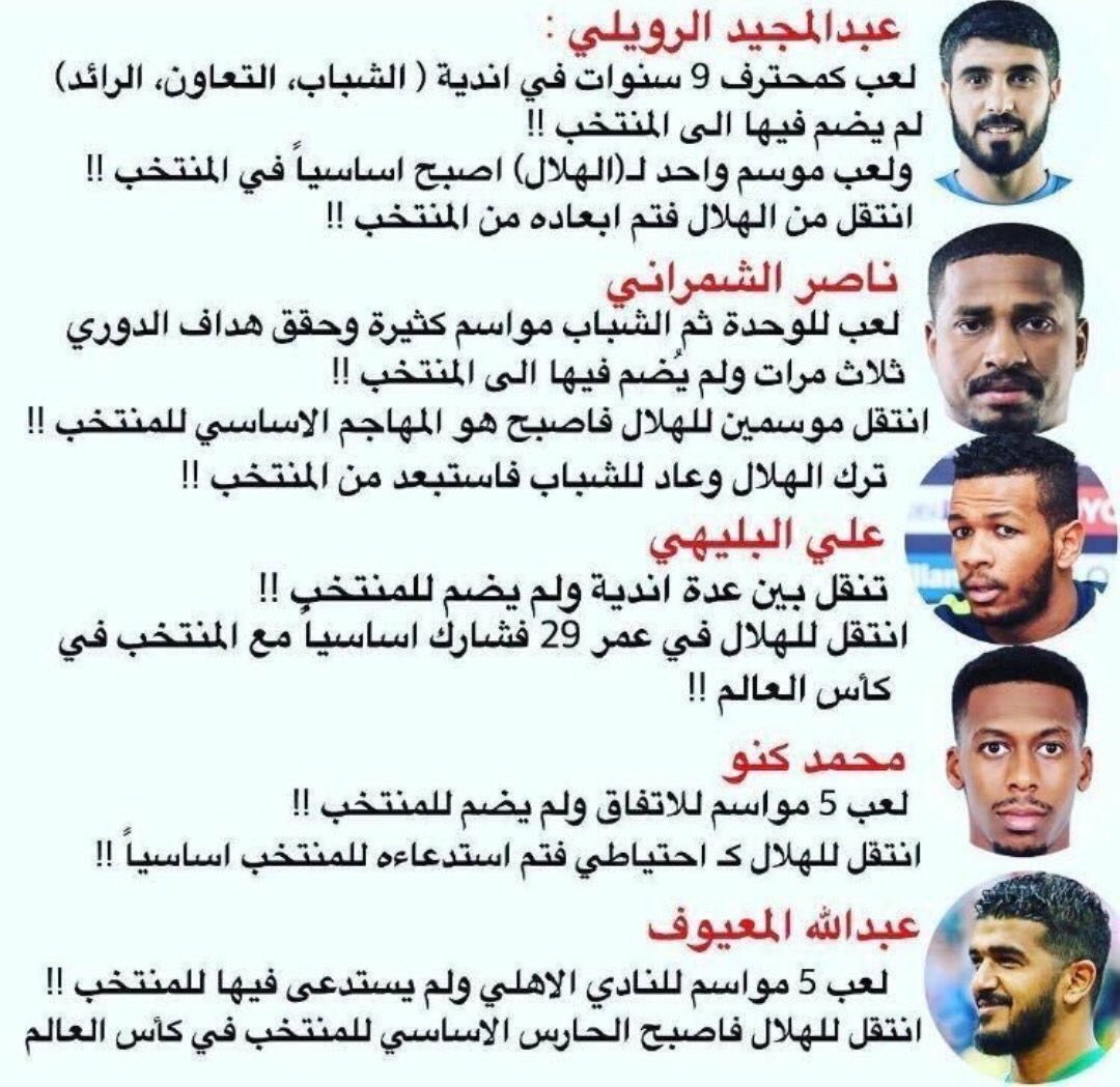 #السعوديه_اليابان. اثبات ان المنتخب هلالي بحت 💔🤦‍♀️ زين انهم ماضمو فراش النادي للمنتخب يسوونها الطواقي. الله ياخذكم من اداره زرقاء ضيعتوو منتخبناا