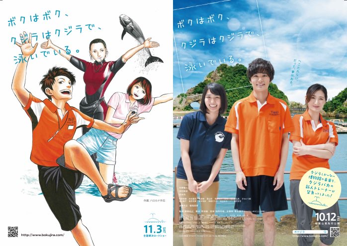 ボクはボク、クジラはクジラで、泳いでいる。Blu-ray 廃盤 ボクはボク、クジラはクジラで、泳いでいる。Blu-ray 廃盤