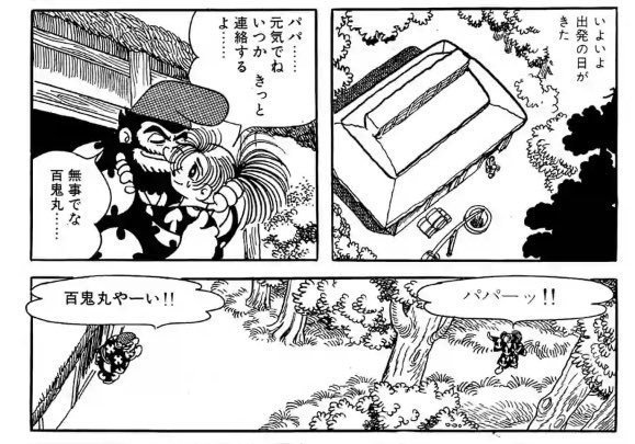 どろろ を含むマンガ一覧 ページ ツイコミ 仮 どろろ を含むマンガ一覧 ページ ツイコミ 仮