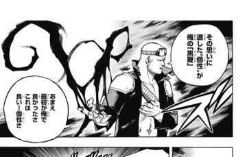 ヒロアカのデクの個性は6つある 覚醒した黒鞭と浮遊やそのほかの能力について考察 ワンピース呪術廻戦ネタバレ漫画考察