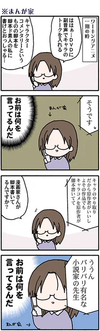 なんか久しぶりな #高津過去の漫画 (高津カリノ 
