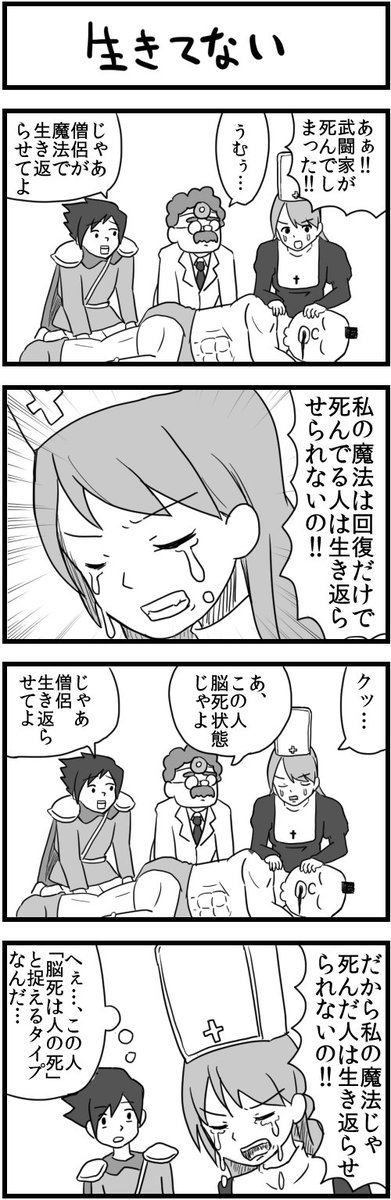 waichiro3's tweet photo. ファンタジー４コマ https://t.co/JYnlwNwjOD