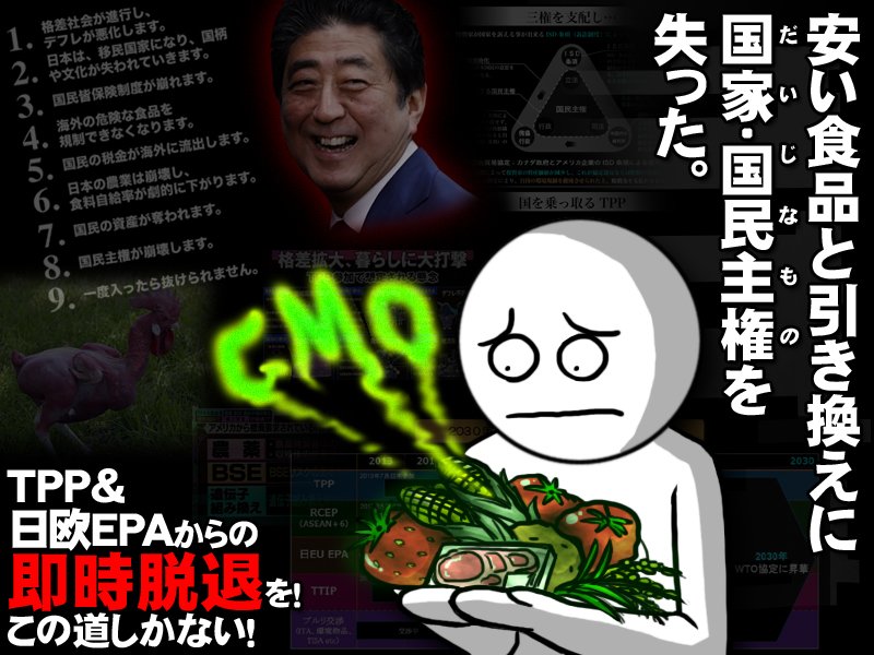 そういえば、TPPってベトナムも入っているんだよな。
殆どの人は、輸入品が安く買えるくらいにしか考えていないだろう。
まさか、移民の自由化や国家国民主権を侵害する
とんでもない協定とも知らずに…。
詳しくはこちら↓
http://www.parc-jp.org/teigen/2018/tpp11/A6_8P_A3.pdf …
#TPP
#TPP脱退を叫ぼう
#憲法違反 #移民