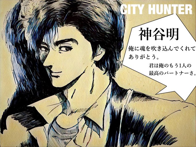 シティーハンターのtwitterイラスト検索結果 古い順 シティーハンターのtwitterイラスト検索結果 古い順