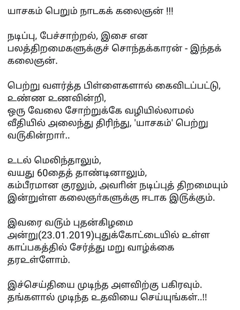 Atchayam Trust tweet media