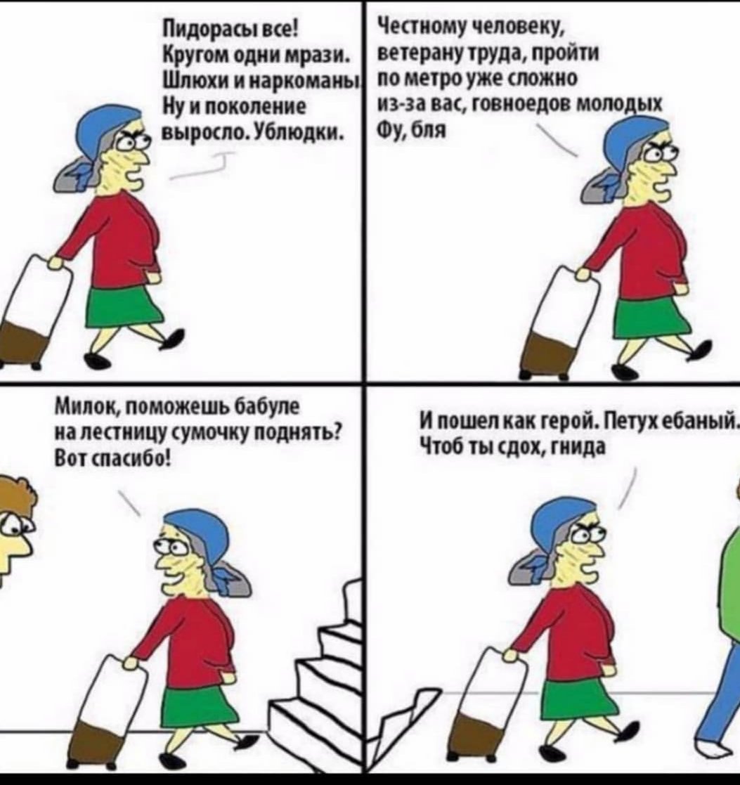 Милок помоги бабушке