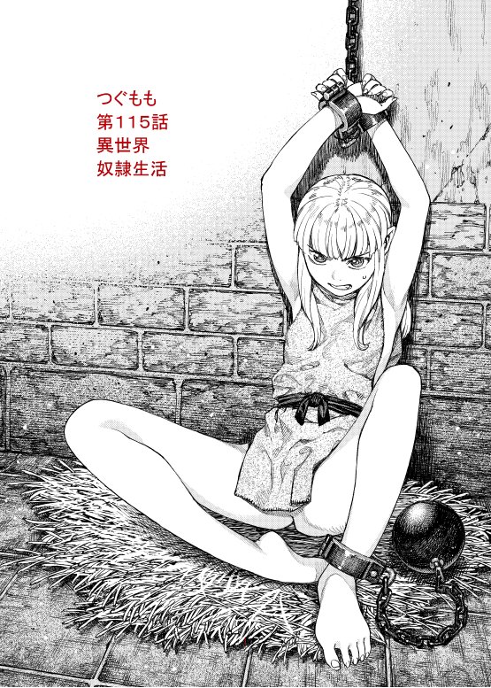 つぐもも 今日の進捗 23巻口絵が多分終了。口絵もモノクロ扉を再利用した。新しい液タブと机でも普通に色塗りできてよかった。カラーの股間は念の為ガード。はいてない。#つぐもも進捗 #つぐもも 