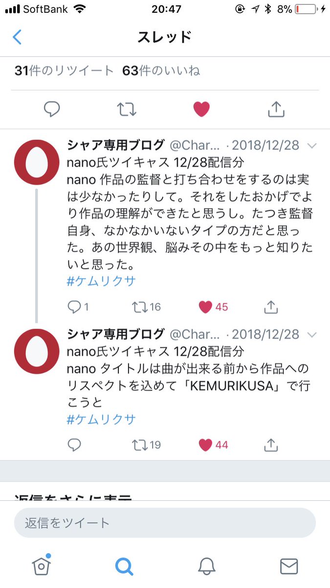 虹彩 Ar Twitter Kemurikusaの話1 ケムリクサのop 格好いいですよね それと同時に歌詞が超意味深 なので 読み解いてみたいと思います 2つの視点で 1が作品とのリンク 2がirodoriとのリンクに着目します Nano ケムリクサ 終わらない