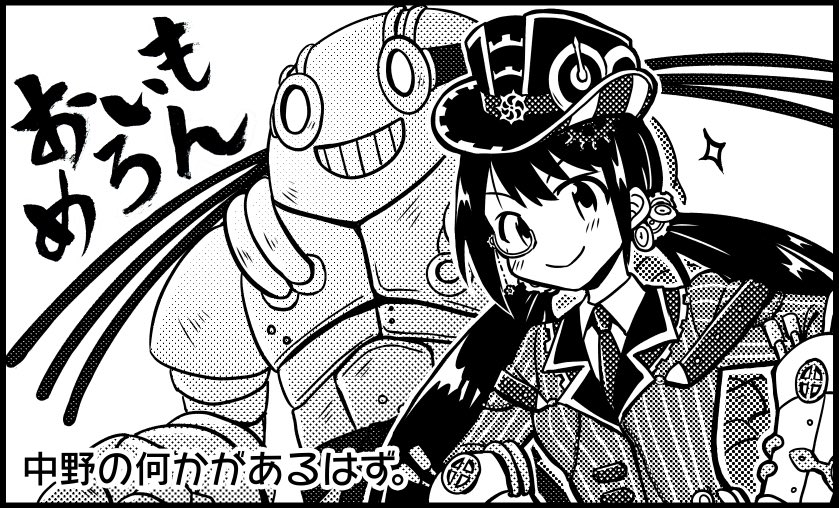 配置入りのリストが出たので改めて、
2/11シンステは【ラ-40】です!
間に合えば中野メインの絵とか漫画が入った新刊(おまけポストカード)とスチーム・ユカTシャツが少数あるはず…!名刺も新しくしてお待ちしておりますー! 
