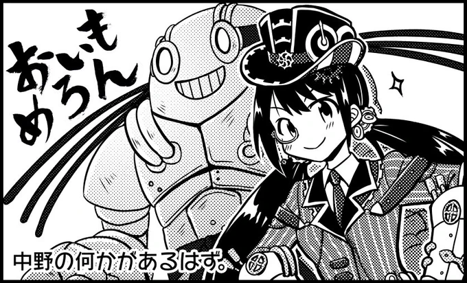 配置入りのリストが出たので改めて、
2/11シンステは【ラ-40】です!
間に合えば中野メインの絵とか漫画が入った新刊(おまけポストカード)とスチーム・ユカTシャツが少数あるはず…!名刺も新しくしてお待ちしておりますー! 