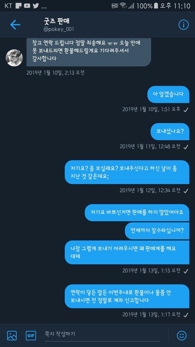 pleubel's tweet photo. 다른 계정을 만들어 연락을 해 보았지만 연락이 되더라고요
제 문자는 무시하면서 말이죠 저 계정으로 문자를 보라고 했지만 이제 두 계정 다 무시하네요 
만든계정                         구매한계정 https://t.co/vYLOd4UBIY