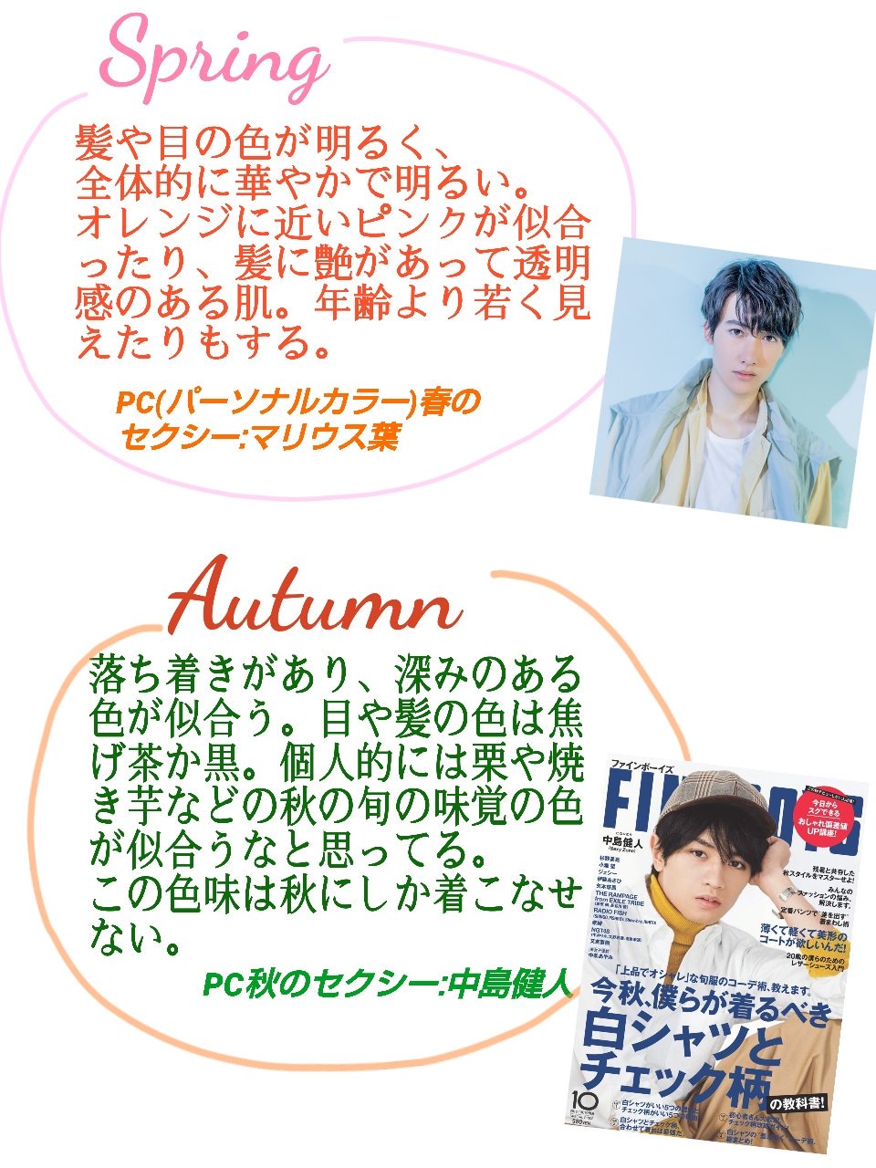 さえこ Sexy Zoneと学ぶ パーソナルカラーのこと Sexyzone ジャニヲタとコスメ パーソナルカラー パーソナルカラー診断 T Co Hrcvtptiph Twitter