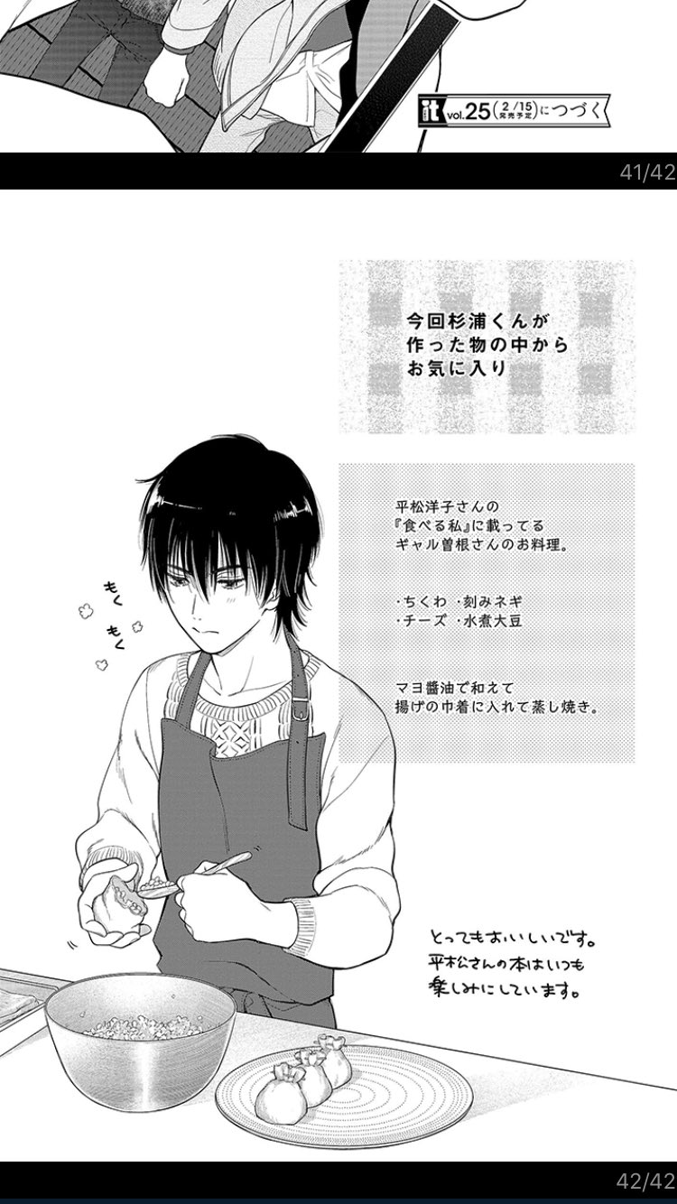 ざわざわ Pa Twitter 口福印のお料理男子 っていう漫画があってそこにあったこのレシピで適当に作ってみたらすごい美味しい めんどくさいかもしれないけどおやつに最適 お弁当にも嬉しい 蒸し焼き 具体的には ってなったけど無視してオーブンの茶碗蒸しモードに