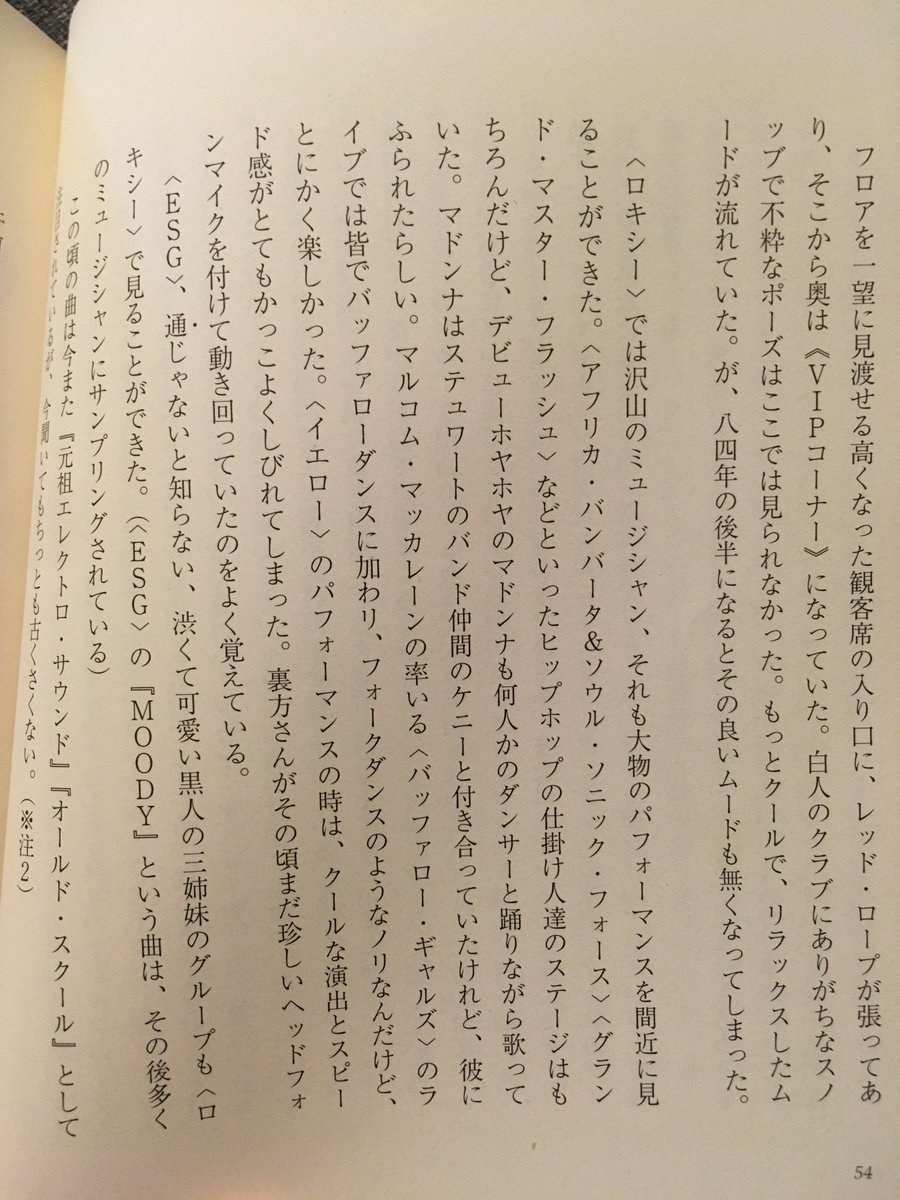 miztarnie's tweet photo. 1982年にロキシーに通ってたという常葉のゆりさんのエッセイが面白い。 #NY本
https://t.co/J9fdkyehms https://t.co/NAURqYw3DN