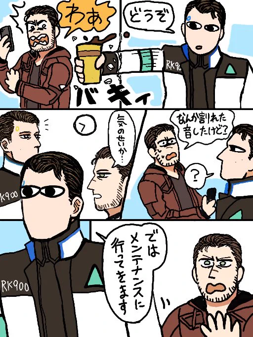 異変 