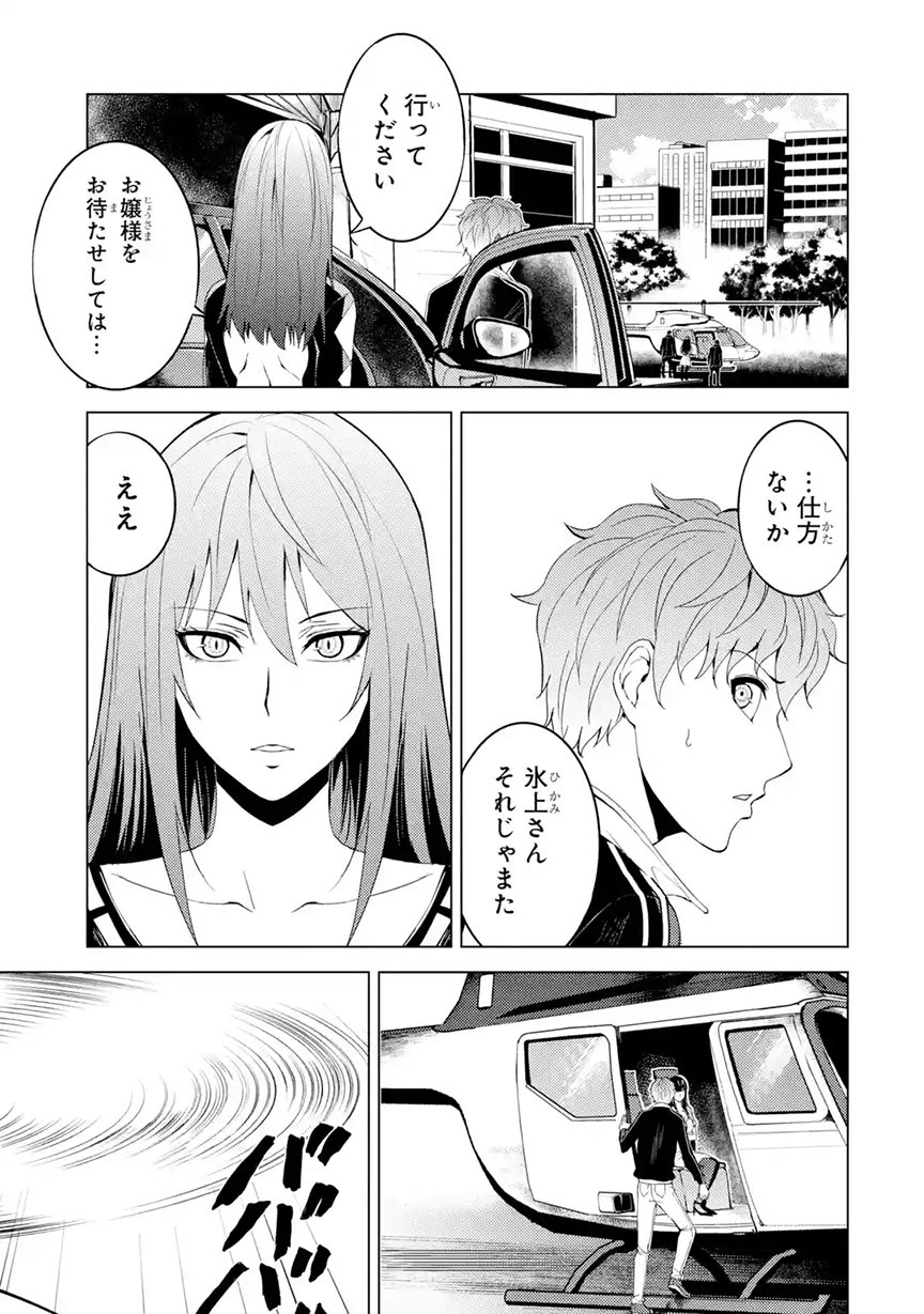 マンガｕｐ Auf Twitter オリジナル連載更新 俺の現実は恋愛ゲーム あと30分で第18話 4更新 目的もわからず 九空のヘリに乗せられた亮 街の上空で 九空が起こした行動とは T Co Hwkl1rghzi マンガup T Co Wuvmeaylck