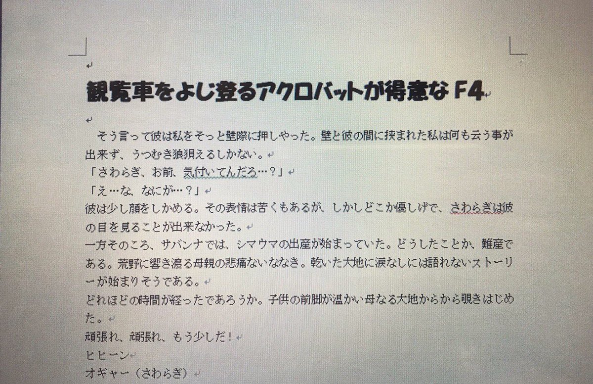 一方その頃サバンナでは Twitter Search