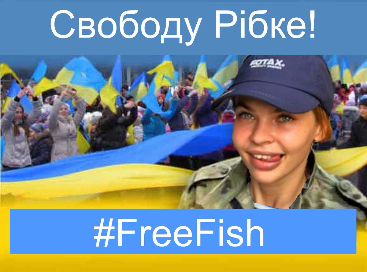 Oleg_Ilchenko's tweet image. Свободу политзаключенной Рыбке! #FreeFish
