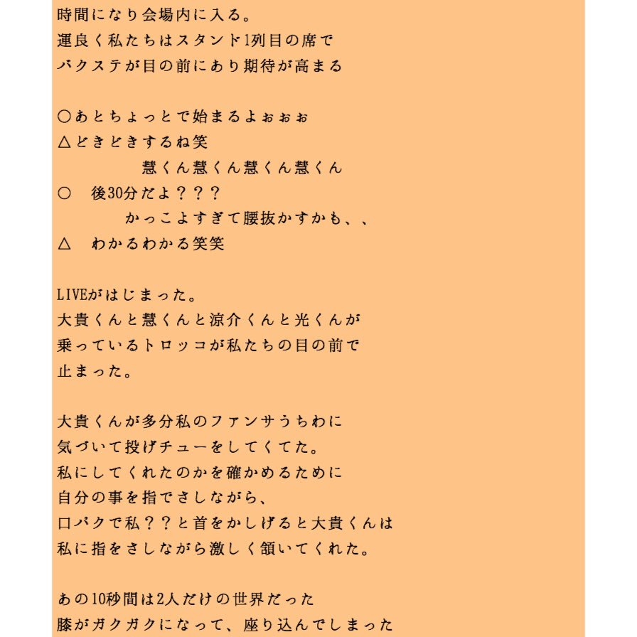 おれんじ かふぇおれ Arioka Inoo 低クオリティです Jumpで妄想 Jumpで妄想 裏 Jumpで妄想 甘 Jumpで妄想有岡大貴 Jumpで妄想伊野尾慧 T Co Y8cxnssi5l Twitter