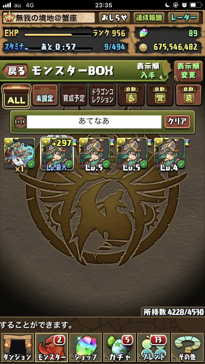 アテナアナザー アテナアナザー