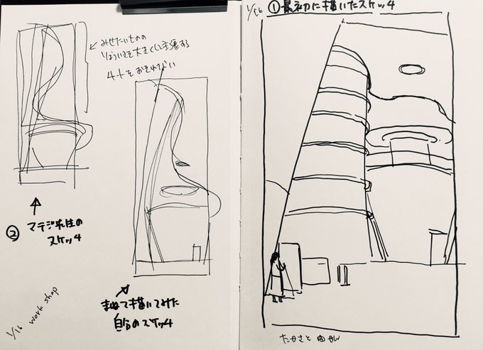 右の絵は始めに描いたスケッチ。これ描いてる時は天井のうねうねが面白い、しかし風景描くの大変。と思ってだらだらと描く
マテジ先生が、何描いてるの?波が面白いと思ったんだ!いいね!
僕ならもっと波を大胆に描くよ!と
さらさらとスケッチ。このスケッチにものすごく衝撃を受ける 