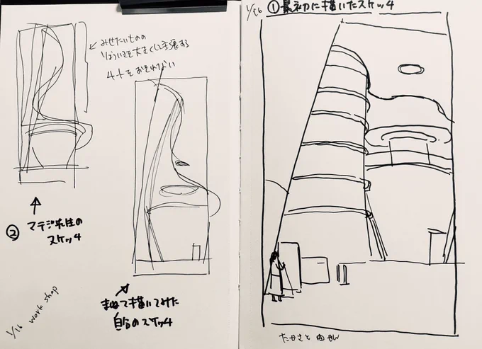 右の絵は始めに描いたスケッチ。これ描いてる時は天井のうねうねが面白い、しかし風景描くの大変。と思ってだらだらと描く
マテジ先生が、何描いてるの?波が面白いと思ったんだ!いいね!
僕ならもっと波を大胆に描くよ!と
さらさらとスケッチ。このスケッチにものすごく衝撃を受ける 