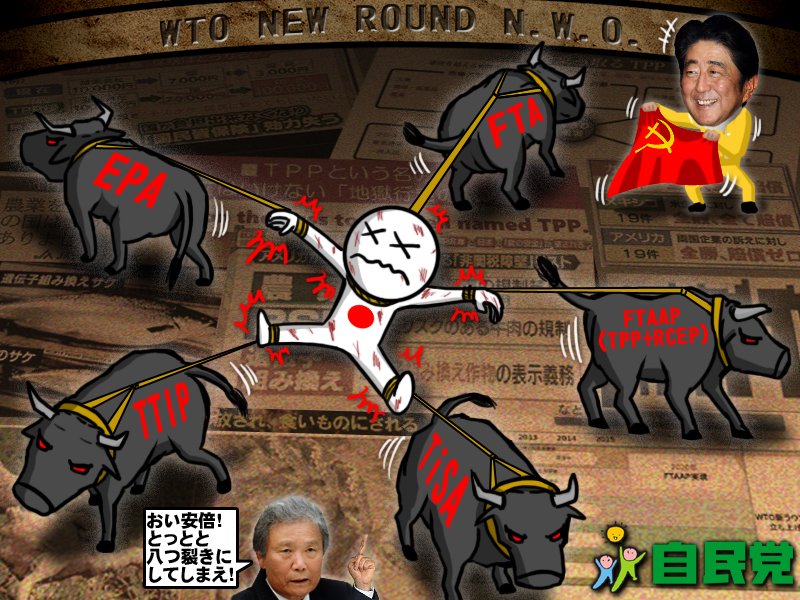 bouei_defender's tweet photo. 日欧EPAを忘れてないか?
TPPと同じく、ヒトモノカネの移動を自由化し、国の主権を制限する協定だ。
その速度は非常にゆっくりと…しかし確実に国民生活を蝕んでゆく。
見えないのか、強欲な「多国籍企業」の影が。
#日欧EPA
#日欧EPA反対
#移民 #遺伝子組み換え食品
#悪政を止めろ https://t.co/OCoSzsqbOo