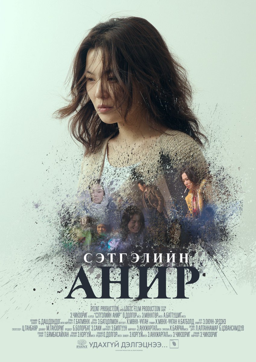 Манай Продакшны анхны уран бүтээл "Сэтгэлийн анир" уран сайхны кино Чандлер Олон улсын кино наадамд эхний шалгаруулалтандаа тэнцлээ.