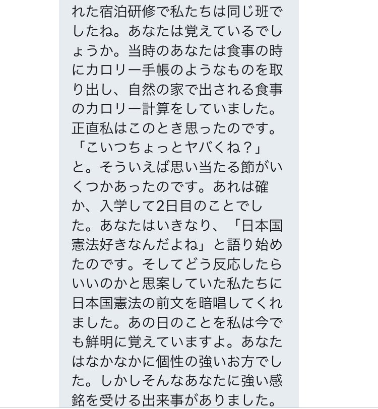 エノ 在 Twitter 上 友達からの誕生日メッセージにまだ誕生日じゃないのに笑い 泣かされてしまった私 なんていい友達持ったんだろう 幸せで胸がいっぱいです 日本国憲法好きなんだよね T Co Rnyqkg8vr2 Twitter