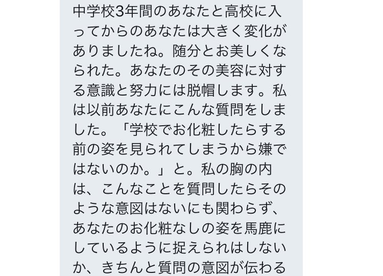 エノ 友達からの誕生日メッセージにまだ誕生日じゃないのに笑い 泣かされてしまった私 なんていい友達持ったんだろう 幸せで胸がいっぱいです 日本国憲法好きなんだよね