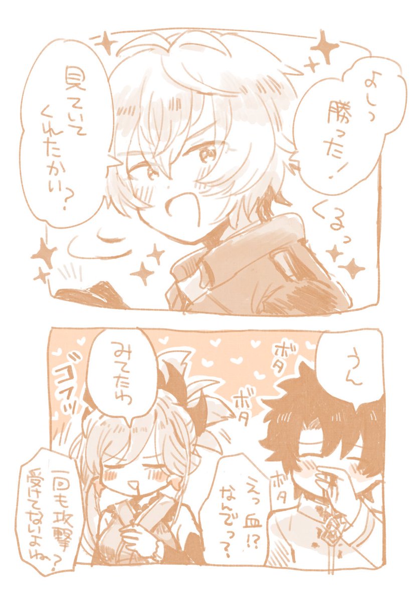 ビリーくん勝利ボイス1もめっちゃ好きだけど2が反則的にかわいいんだよな… 