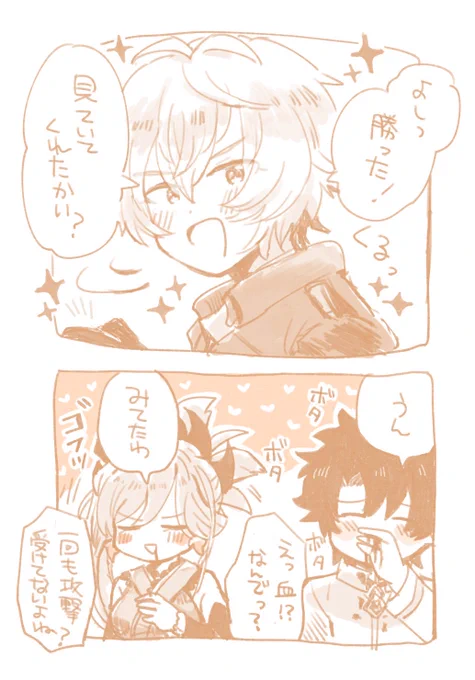 ビリーくん勝利ボイス1もめっちゃ好きだけど2が反則的にかわいいんだよな… 