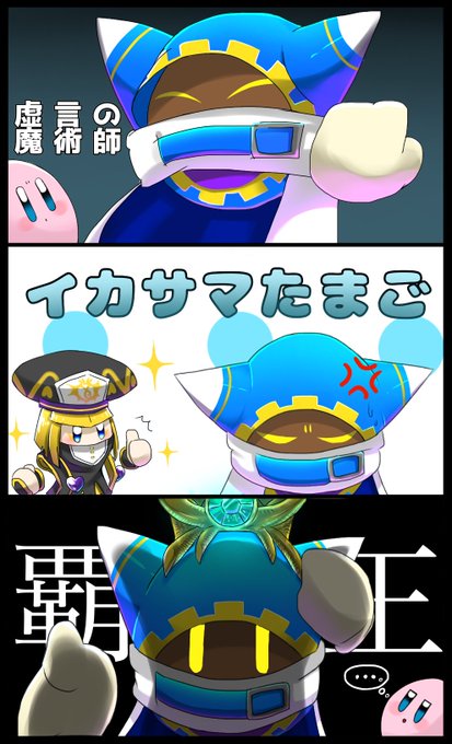 マホロアのtwitterイラスト検索結果 古い順 マホロアのtwitterイラスト検索結果 古い順