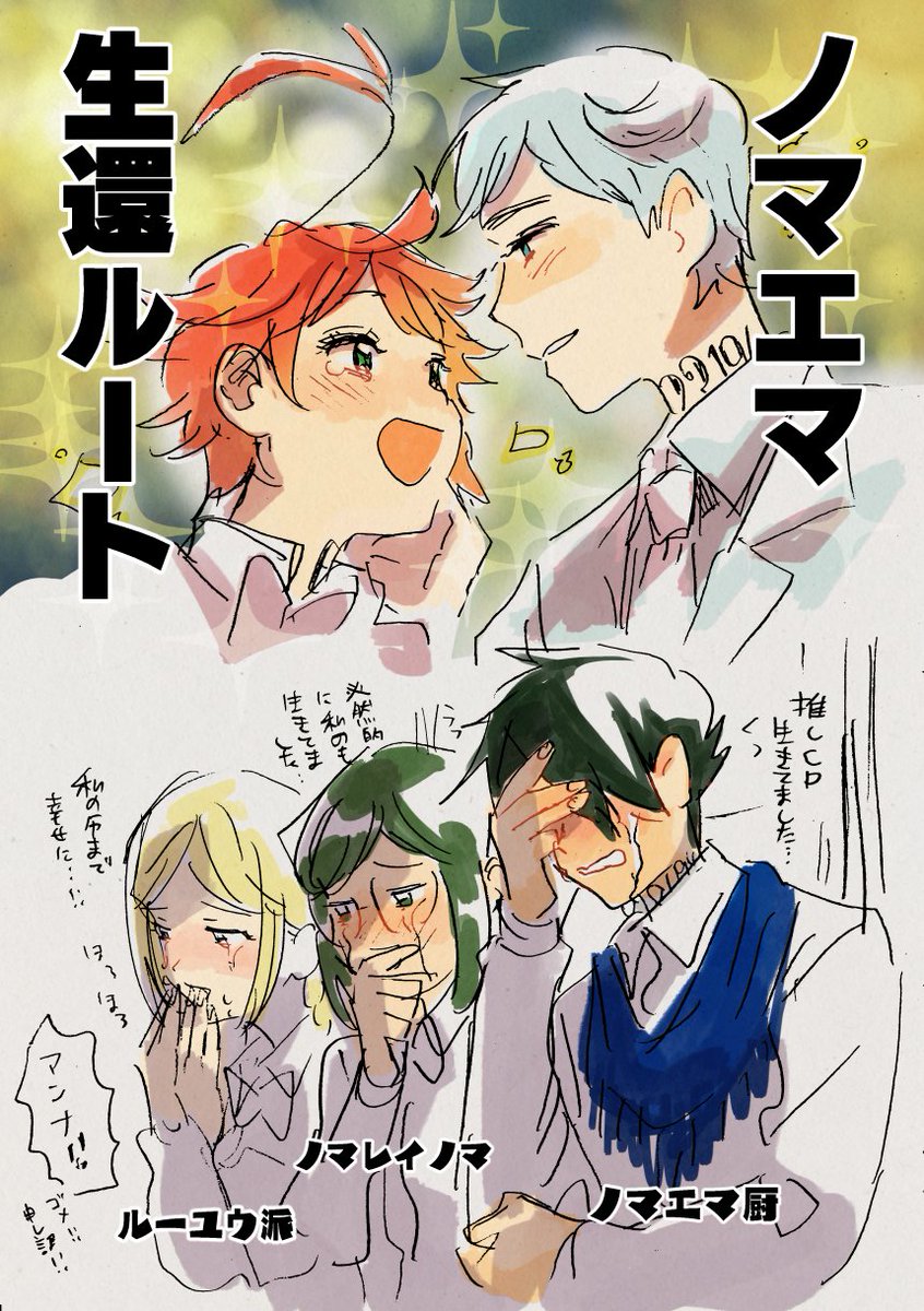 根古芽好物 Twitterren まーたノマエマ厨レイくんです 本誌ネタバレあるのでお気をつけて 良かったな