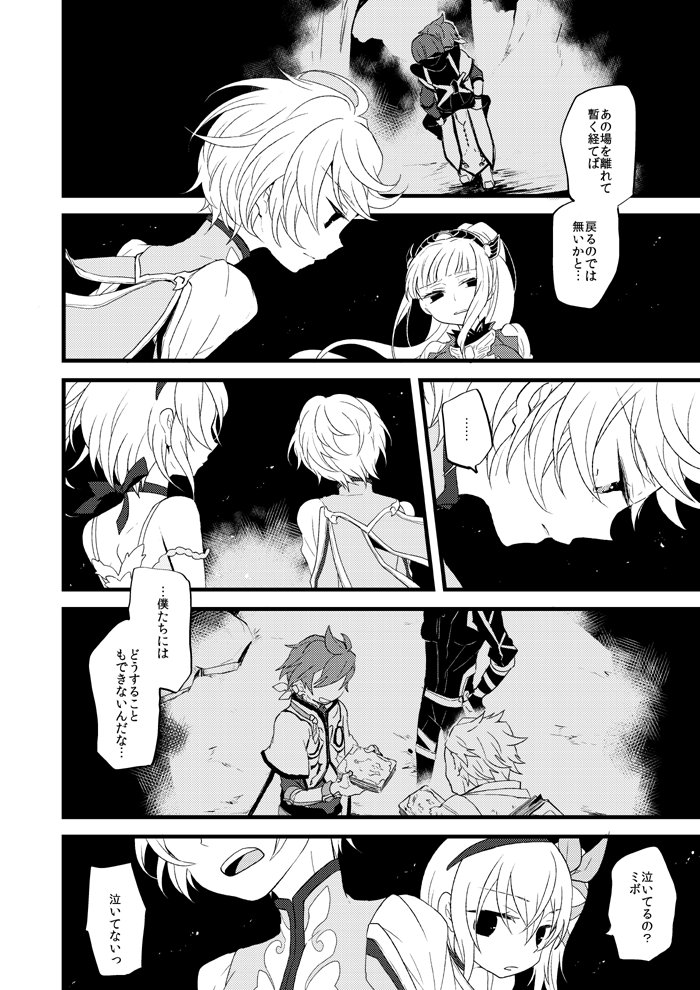 【スレミク】同人誌web再録【4周年おめでとう】 | ナナコ #pixiv https://t.co/qXA6hVAkp8

3年ぐらい前に出した同人誌のweb再録です ゼスティリアお誕生日おめでとう!!!!!!! 