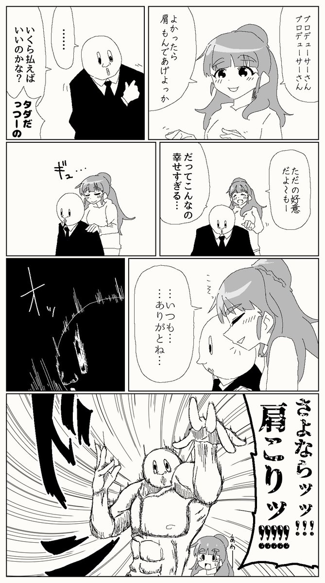完治 