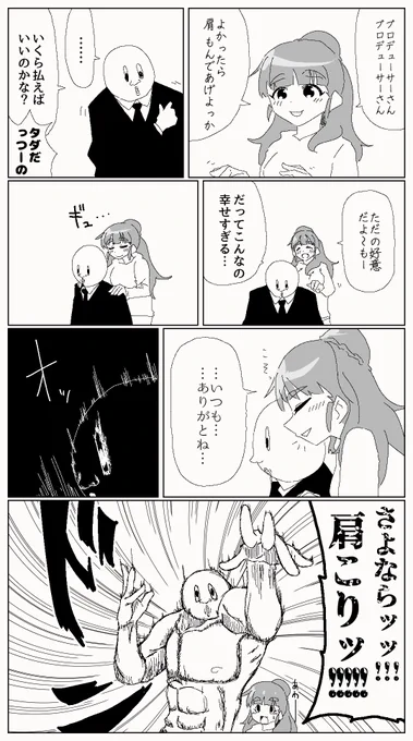 完治 