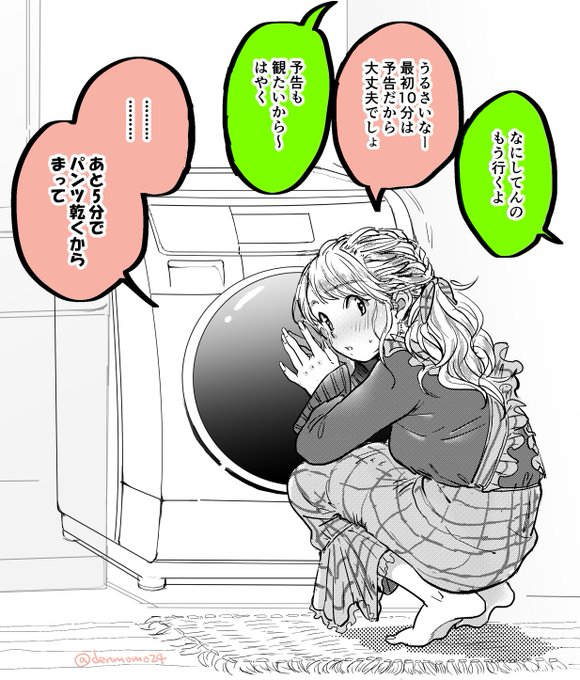 ズボラ女子の誤算 