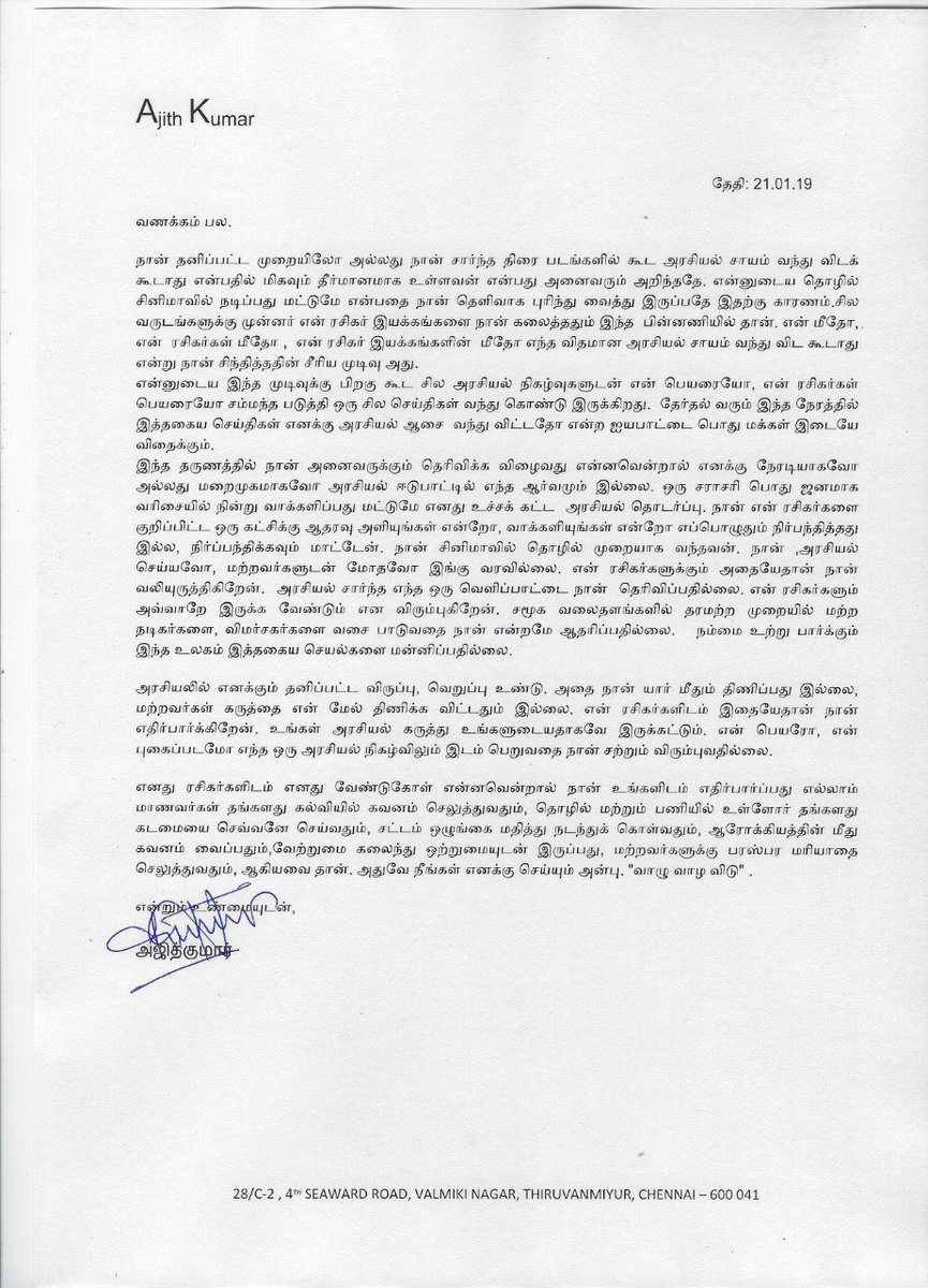 prem_kovai's tweet photo. சுயநலமற்ற &amp; தனது ரசிகர்கள் மீது அதீத அக்கறை கொண்ட "மனிதன்.."

மதிப்பும் மரியாதையும் கூடி கொண்டே போகிறது "தல.." https://t.co/Ax69497BDh