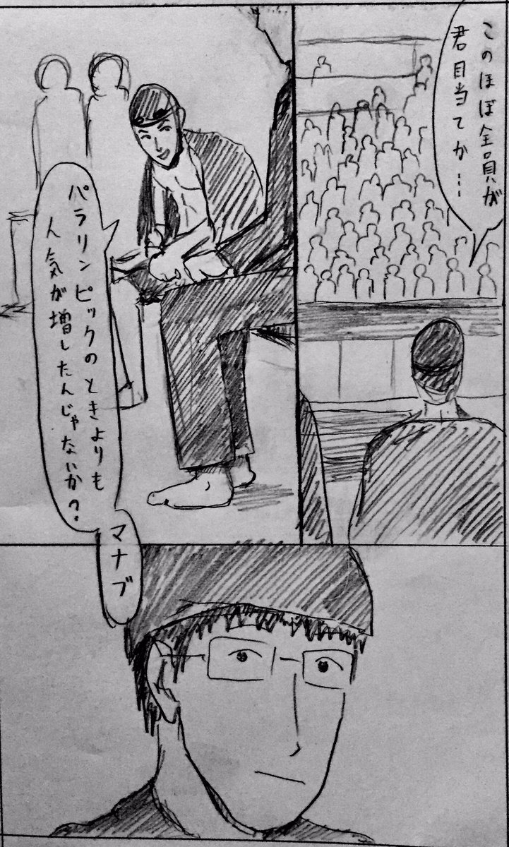 【ネーム】SFの水泳漫画① 