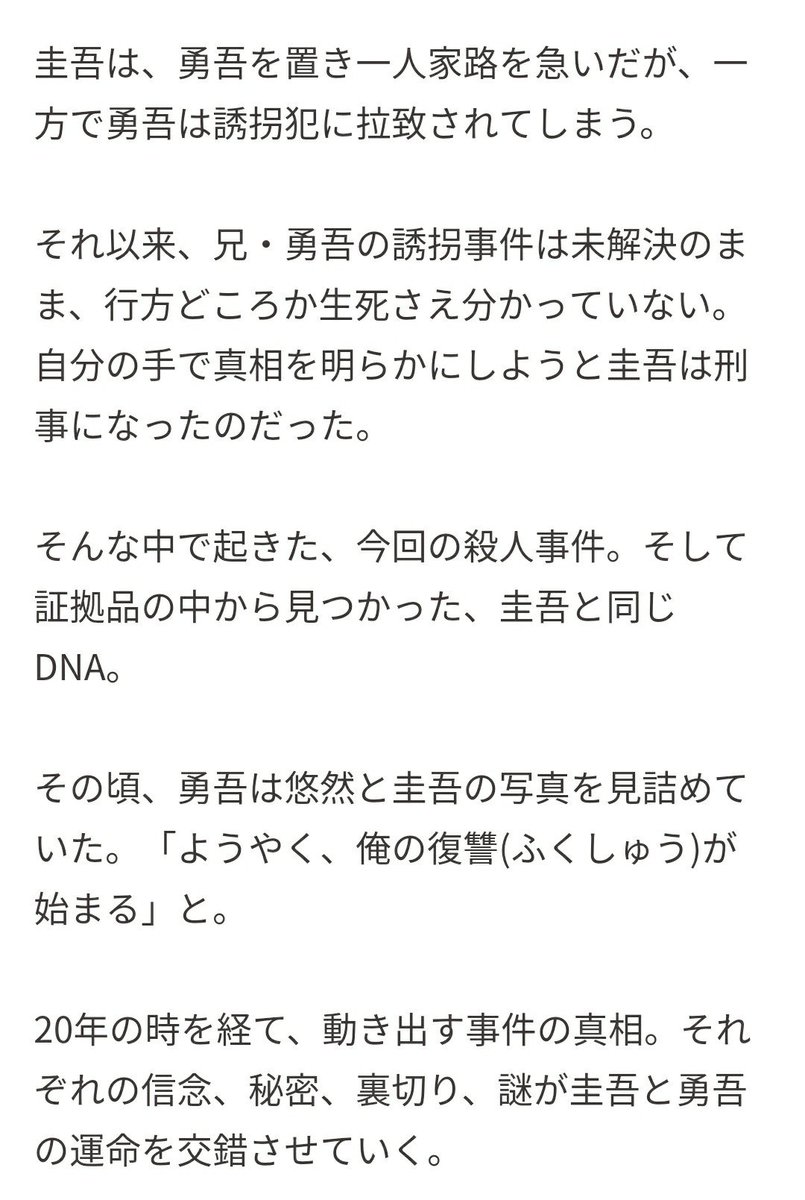 Kis-My-Ft2藤ヶ谷太輔が4月6日(土)よる11時40分スタートのフジテレビ系サスペンスドラマ『ミラー･ツインズ』の主演に決定！

▽双子役で1人2役を演じる。生き分かれた双子は、片や刑事、片や犯罪者に‥‥

▽シーズン1は全8話。シーズン2はWOWOWで6/8(土)から全4話で放送。