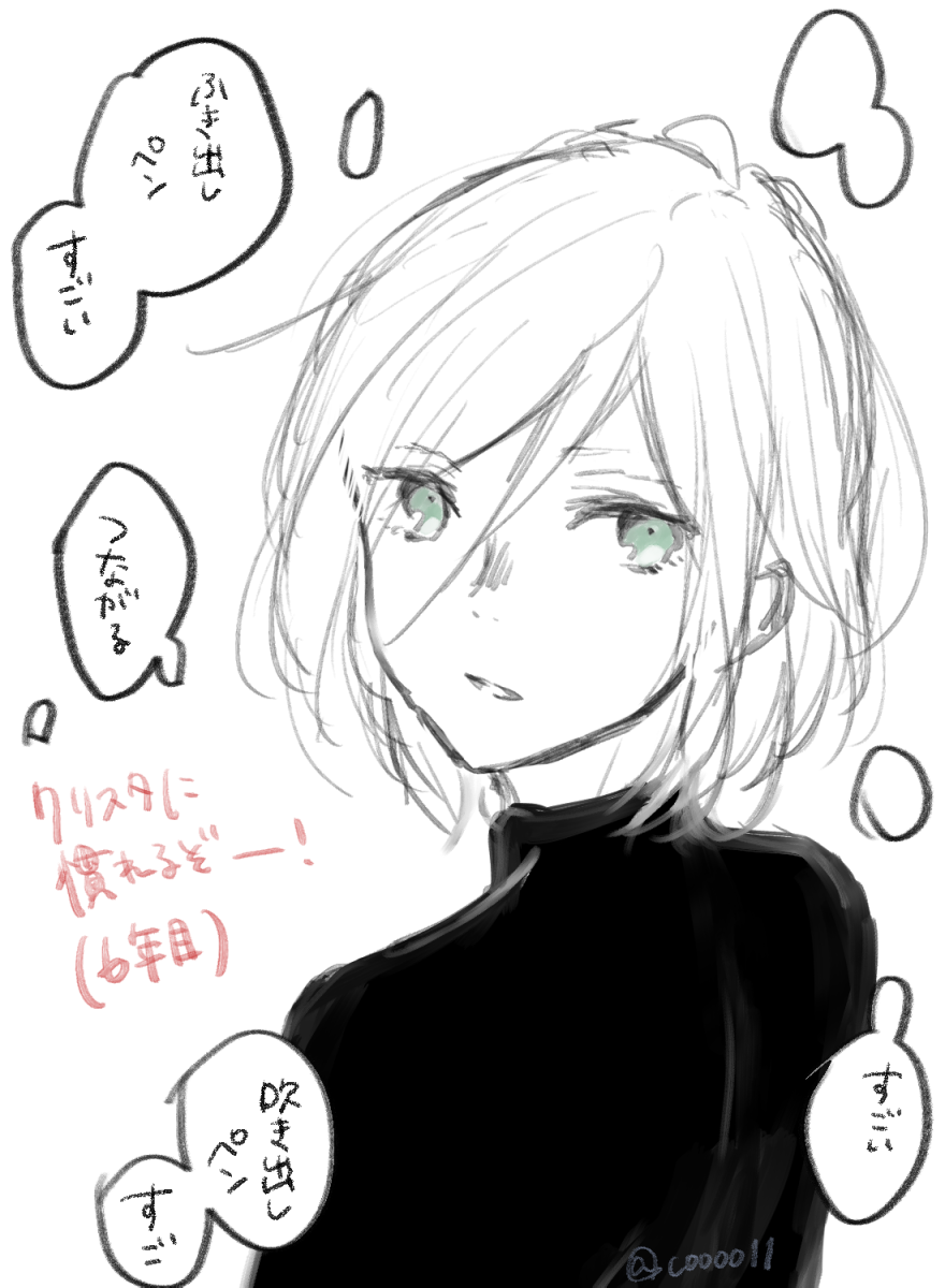 慣れたい 