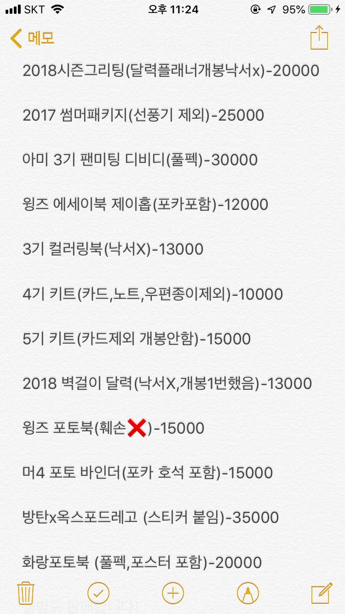 JIN__JIN_JARA's tweet photo. 메인트윗RT해주시는분께 추첨 콘서트슬로건 보내드려요😃
❌구김,파손,오염❌보관상태최상입니다!
1/23까지 가격인하합니다❤️ 뎀으로 문의주세요❤️
#방탄소년단 #디비디 #썸팩 #시그 #아미키트 #나우 #메모리즈 #공식굿즈 #양도 #페포컬 #프로그램북 #앨범 #화랑 #배송비제외 #훼손없음 https://t.co/MeOs2AL0FZ