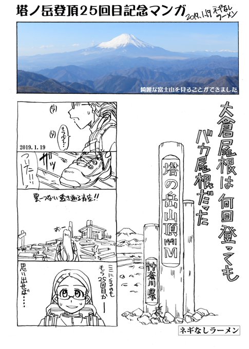 山漫画 を含むマンガ一覧 いいね順 2ページ ツイコミ 仮