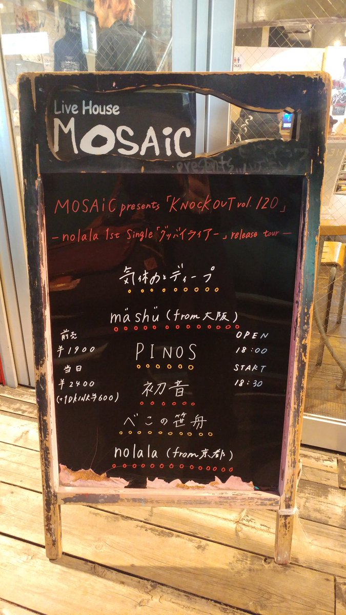 東京に帰りたい